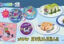 Feed Your Inner Child: Kura Sushi USA Rolls Out a Tamagotchi Dining Experience this May